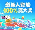 知乎邀新人登船活动领取6-188元现金红包 满10元可提现