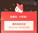 招行银行3个活动必中最高666元现金红包 亲测中0.58元