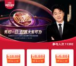 招商银行预约直播抽0.38-18.88元现金红包 可提现三类卡