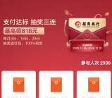 招商银行苏宁绑卡100%抽最高818元现金红包 亲测中0.5元