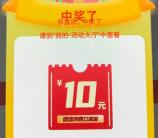 工商银行激活医保凭证抽5-20元微信立减金 亲测中10元