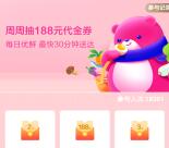 招商银行0.01元撸每日优鲜实物商品 有各种零食和水果