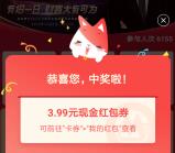 招商银行财富之夜看直播瓜分百万现金红包 最高9999元