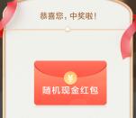 招商银行小麦存钱罐达标礼抽最高100元现金 亲测中1.98元