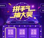 百度知识分享季抽1-50元现金红包 亲测中1元可提现银行卡