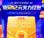 随手记火力红包可领取10元左右现金红包 可提现银行卡