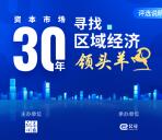 e公司寻区域经济领头羊抽1.6-660元现金红包 可提现支付宝