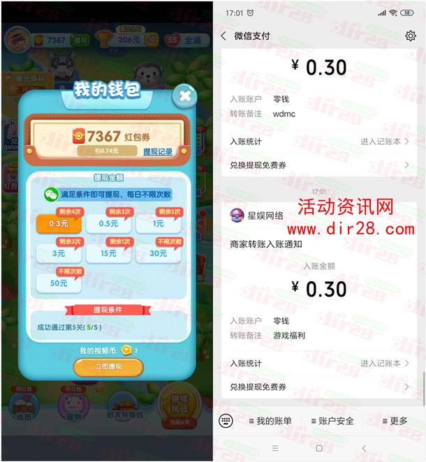 一起来捉宠、无敌萌宠app领取0.6元微信红包 秒推零钱