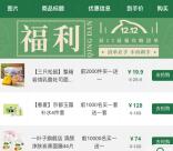 2020年淘宝双12零点秒杀免单、半价商品 买一送一汇总