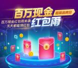 汽车之家超级品牌日瓜分百万现金红包 亲测中16元可提现