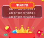 中国农业银行看月度账单抽10-500元京东卡 每天可抽1次