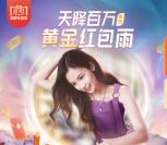 招商银行招牌年终奖每周四瓜分百万黄金红包 可卖出提现