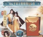 天涯明月刀幸运用户直接领18-188个Q币 数量限量速度撸