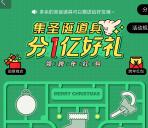 今天可以提现了 百度地图集圣诞道具瓜分1亿元现金好礼