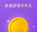 百度答案2020相似度测试领9.9元现金红包 亲测提现秒到账
