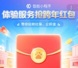 百度城市服务抢跨年红包抽0.66-99.9元现金 亲测中2.8元