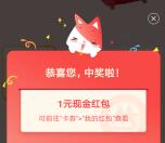 招商银行看直播抽好礼抽1-88元现金红包、10-20元商城券