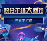 招商银行每天14点整9积分抢兑百万现金红包 最高4999元