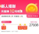 淘宝直播app新人简单领取1-10元支付宝现金 亲测秒到账