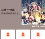 招商银行年终小惊喜必中0.58-166元现金红包 亲测中0.58元