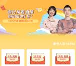 招商银行今晚19点直播瓜分百万现金红包 最高8888元红包