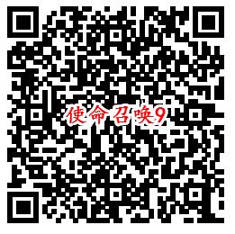 使命召唤手游QQ端9个活动领取8-1888个Q币、现金红包