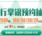 中国农业银行预约抽20-100元京东卡 每天2500份京东卡
