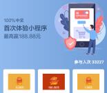 招商银行体验龙湖天街必中1.88-188元现金 亲测中1.88元