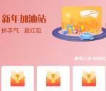 招商银行新年加油站必中随机现金红包 可以提现三类卡