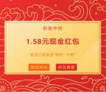 招商银行3个活动抽最高888元现金红包 亲测中5.3元