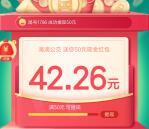 滴滴公交好友助力得现金送50元现金红包 可提现银行卡