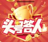 抖音头号答人每天20点直播答题瓜分百万现金 可提现支付宝