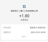 支付宝悠蓝有机牧场游戏抽0.28-8.88元现金 亲测中1.8元