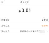 招商银行0.01元撸水果 盒马新老用户立减10-200元活动