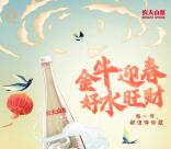 农夫山泉金牛迎春抽天然矿泉水牛年典藏版 每天3次机会