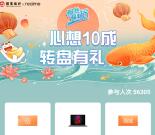 招商银行1月粉丝福利日抽5元商城券、10元影票券、实物