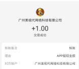 骗子软件挂机一分钟领取1元支付宝现金 亲测提现已到账