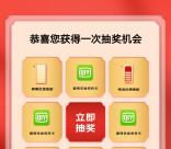 vivo第五届全国拍照大赛抽1个月爱奇艺会员 亲测秒到账