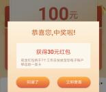 裕民银行开户领好礼活动领取1.68-100元现金 亲测中30元