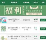 淘宝年货节买一送一清单、抢半价商品汇总 持续更新中