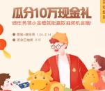 平安口袋银行做任务瓜分10万元现金红包 2月15日可抽奖