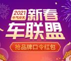 支付宝新春车联盟抽最高666元现金红包 亲测中0.22元