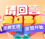 小红书每天2场直播答题瓜分百万现金红包 可提现支付宝