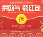 穿越火线手游拼欧气组队抽2-88元微信红包、2-88个Q币