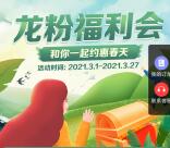 建行龙粉福利会1元购买20元京东卡、20元话费、优酷月卡