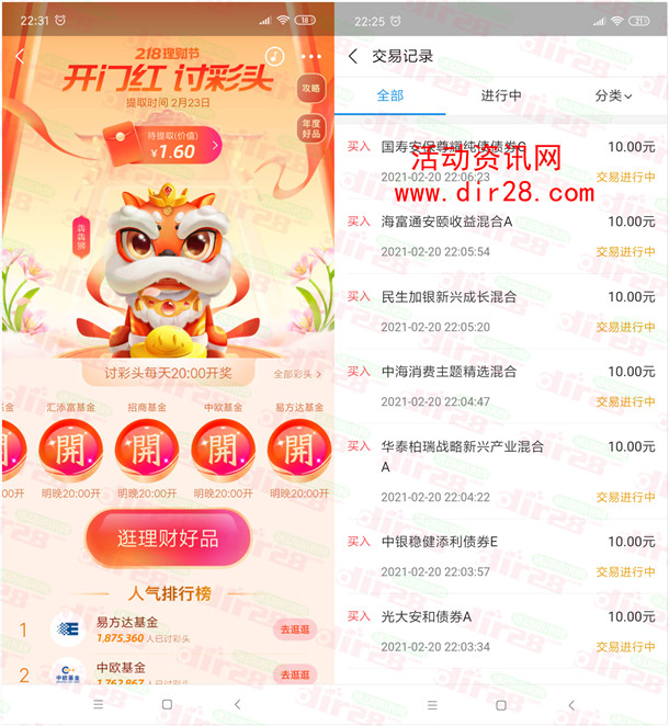 支付宝开门红讨彩头活动0撸100-300元红包 目测比较粗暴