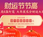 支付宝财运节节高活动瓜分百万元支付宝红包 亲测2.54元