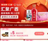 淘宝抢广西券每天0.1元撸多包螺蛳粉、火鸡面、日用品