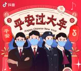 抖音app平安过大年学法答题抽最高666元现金红包、实物