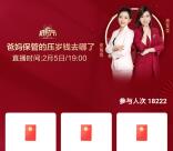 招商银行招牌客直播预约抽0.18-8.88元现金 亲测中1.68元